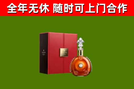 广东省回收路易十三