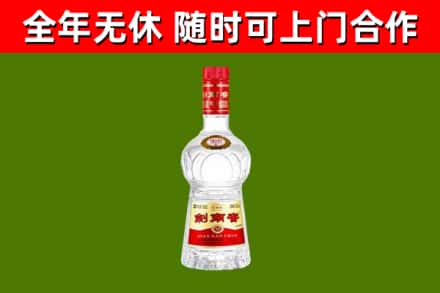 广东省回收剑南春