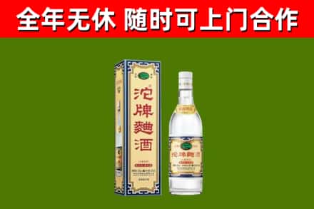 广东省回收沱牌曲酒