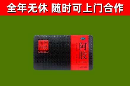 广东省回收阿胶